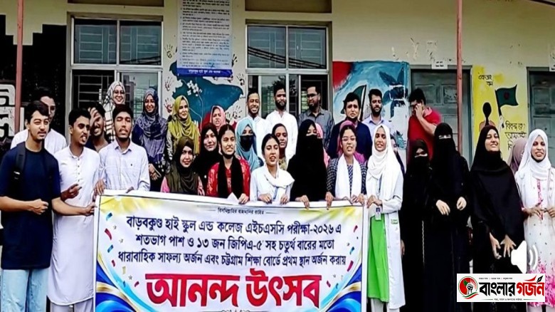 এক কলেজে সবাই জিপিএ-৫, আরেক কলেজে চারজনের তিনজনই ফেল
